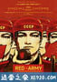 红军冰球队 Red Army (2014)