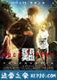 摇滚英雄 (2015)