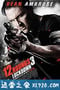 12回合3：致命禁闭 12 Rounds 3: Lockdown (2015)