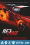 狂野时速 Redline (2007)