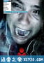 解除好友 Unfriended (2014)