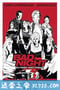 糟糕的夜晚 Bad Night (2015)