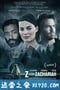 撒迦利亚 Z for Zachariah (2015)