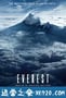 绝命海拔 Everest (2015)