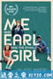 我和厄尔以及将死的女孩 Me and Earl and the Dying Girl (2015)