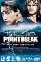 惊爆点 Point Break (1991)