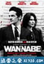 小喽啰 The Wannabe (2015)