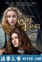 年轻的女王 The Girl King (2015)