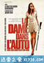 桃色凶车 La dame dans l'auto avec des lunettes et un fusil (2015)