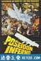 波塞冬历险 The Poseidon Adventure (1972)