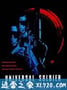 再造战士 Universal Soldier (1992)