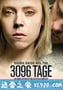 3096天 3096 Tage (2013)