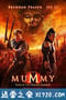 木乃伊3 The Mummy: Tomb of the Dragon Emperor (2008)