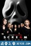 惊声尖叫4 Scream 4 (2011)