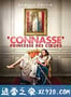 憨憨公主的心思 Connasse, princesse des coeurs (2015)