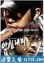 追击者 추격자 (2008)