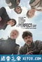 美好的一天 Un día perfecto (2015)