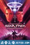 星际旅行5：终极先锋 Star Trek V: The Final Frontier (1989)