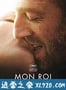 我的国王 Mon roi (2015)