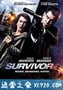 幸存者 Survivor (2015)