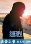 高山上的夏尔巴人 Sherpa (2015)