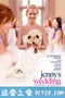 珍妮的婚礼 Jenny's Wedding (2015)