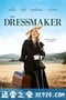 裁缝 The Dressmaker (2015)