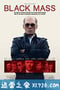 黑色弥撒 Black Mass (2015)