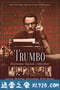 特朗勃 Trumbo (2015)