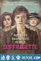 妇女参政论者 Suffragette (2015)