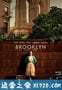 布鲁克林 Brooklyn (2015)