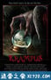 克朗普斯 Krampus (2015)