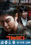 那家伙 그놈이다 (2015)