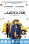 住货车的女士 The Lady in the Van (2015)