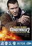 死囚大逃杀2 The Condemned 2 (2015)