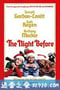 圣诞前夜 The Night Before (2015)