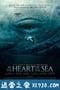 海洋深处 In the Heart of the Sea (2015)