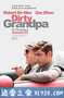 下流祖父 Dirty Grandpa (2016)