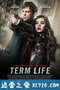 期限人生 Term Life (2016)