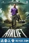 撤离科威特 Airlift (2016)