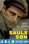 索尔之子 Saul fia (2015)