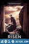 复活 Risen (2016)