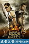 神战：权力之眼 Gods of Egypt (2016)