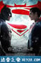 蝙蝠侠大战超人：正义黎明 Batman v Superman: Dawn of Justice (2016)