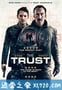 信任 The Trust (2016)