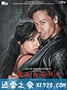 为爱叛逆 Baaghi: A Rebel For Love (2016)