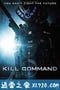 杀戮指令 Kill Command (2016)