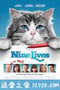 九条命 Nine Lives (2016)