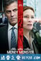 金钱怪兽 Money Monster (2016)