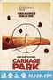 屠杀公园 Carnage Park (2016)